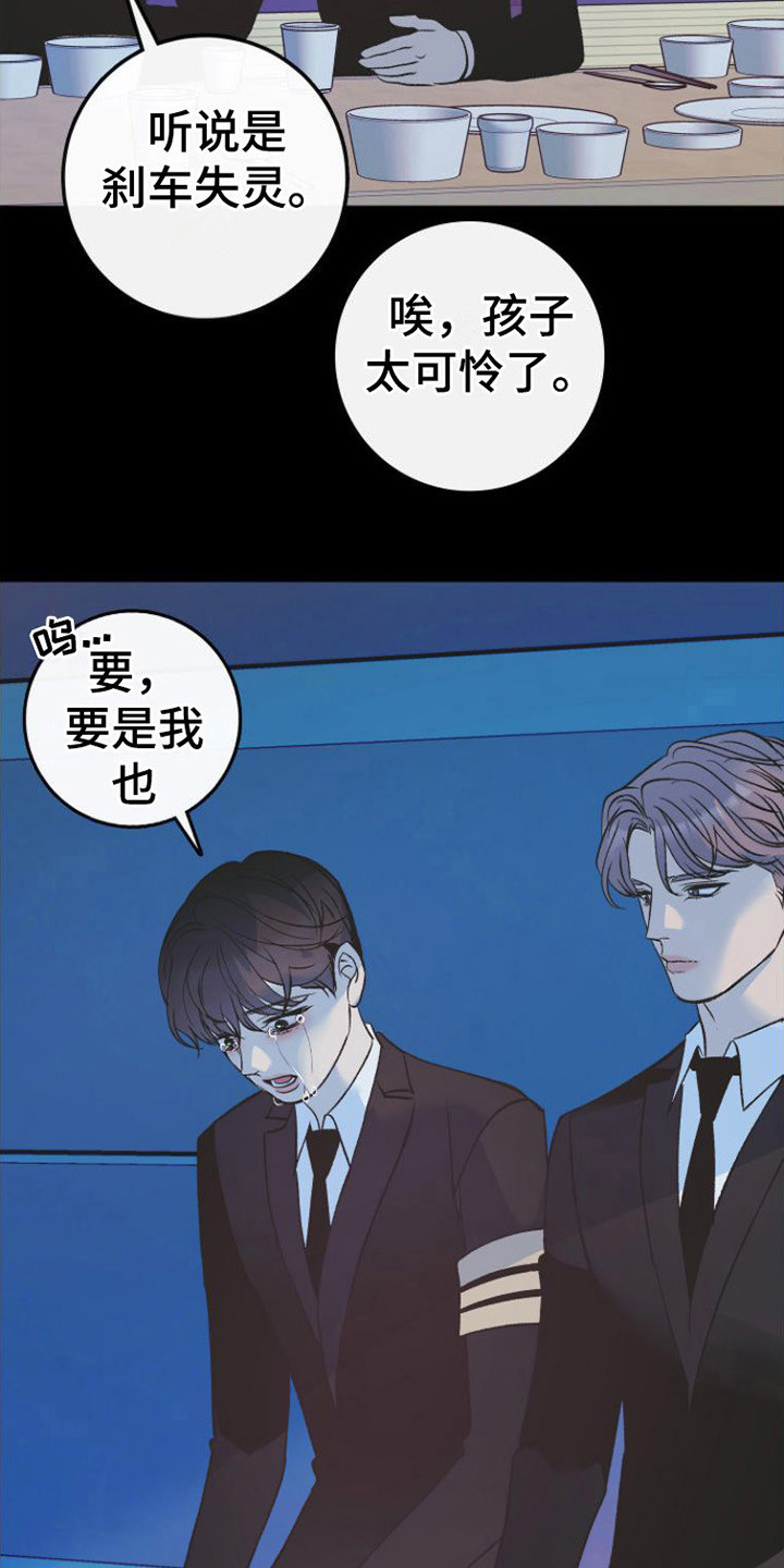 劣性分化漫画,第11话1图