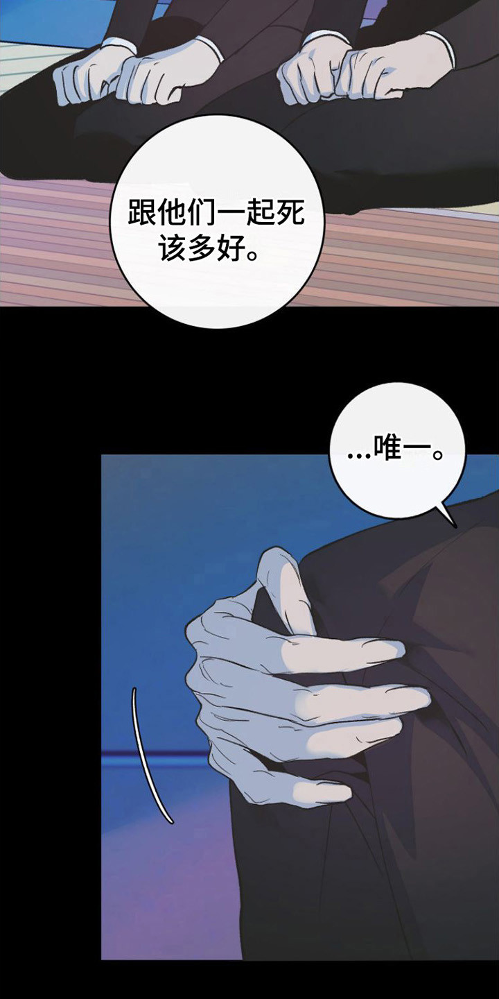 劣性分化漫画,第11话2图