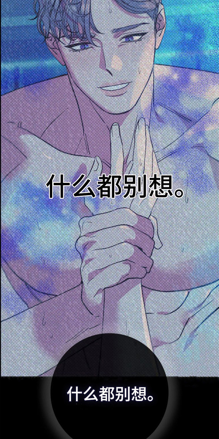 劣性宠溺漫画在哪里看漫画,第11话1图