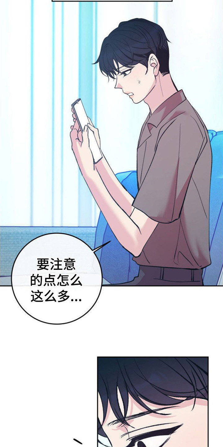 劣性分化漫画,第6话2图