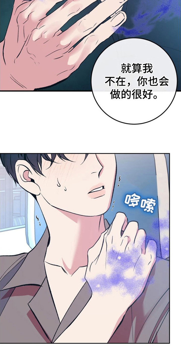 劣性难驯txt全集下载漫画,第6话2图