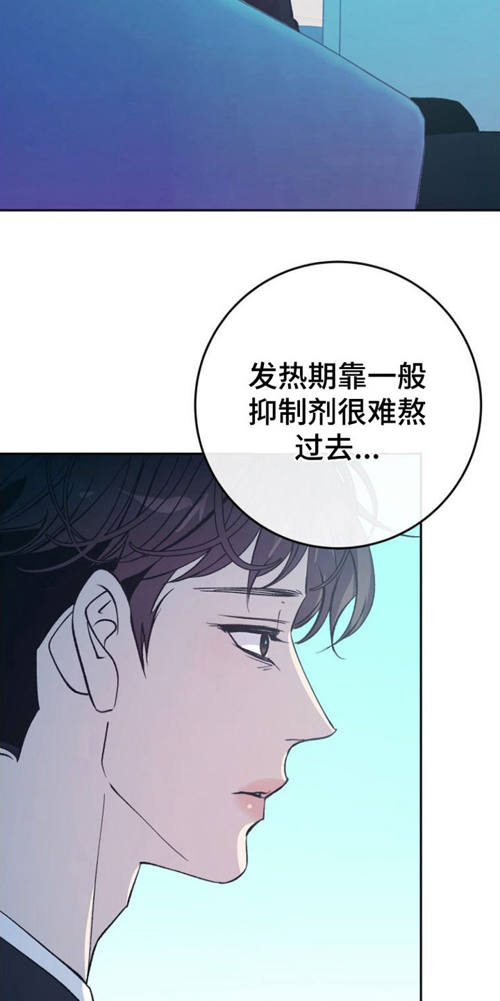 劣性宠溺漫画在哪里看漫画,第3话1图