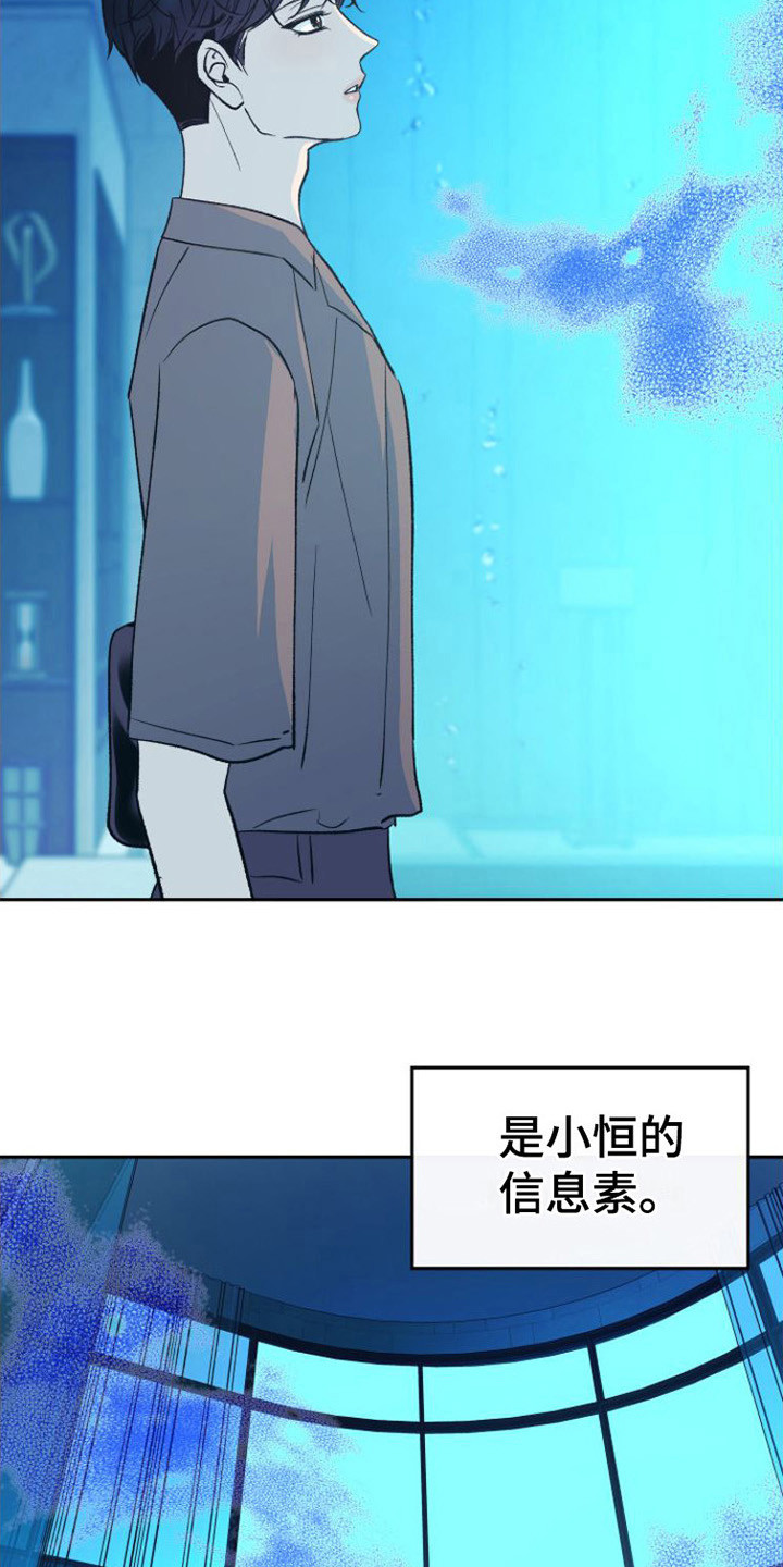 劣性分化漫画,第7话2图
