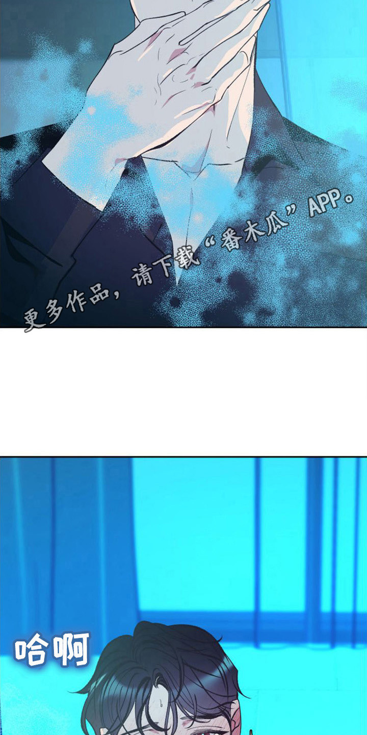 劣性分化漫画,第8话1图