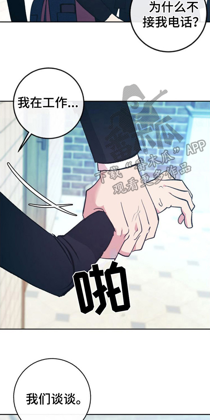 劣性宠溺贺灼漫画,第12话1图