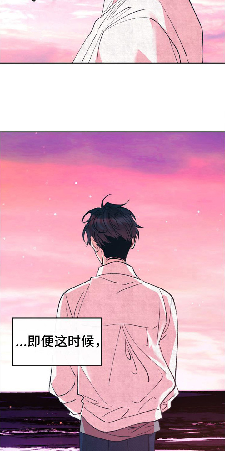 劣性难驯txt全集下载漫画,第16话1图