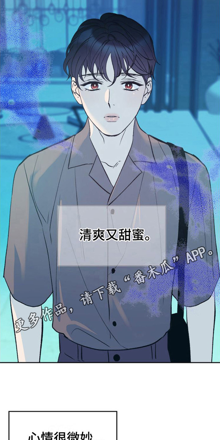 劣性分化漫画,第7话2图