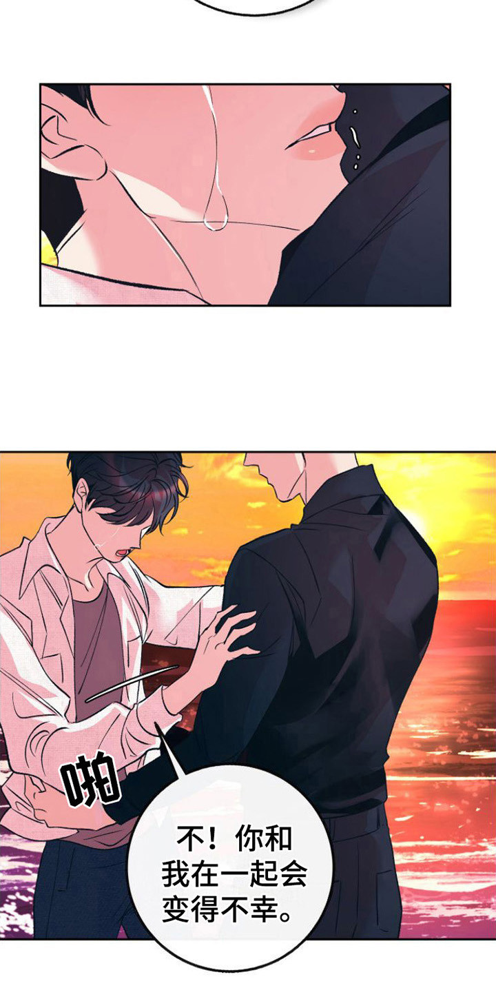 劣性分化漫画,第17话1图