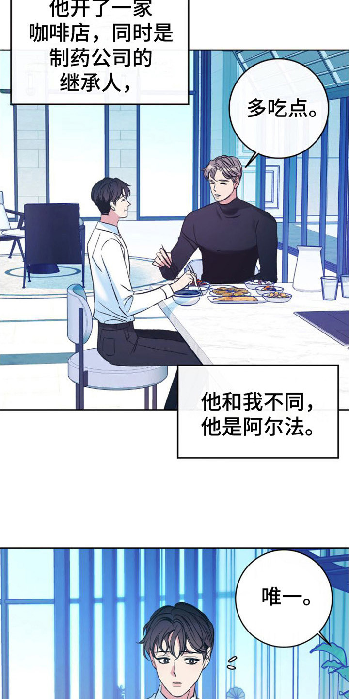劣性分化漫画,第2话2图