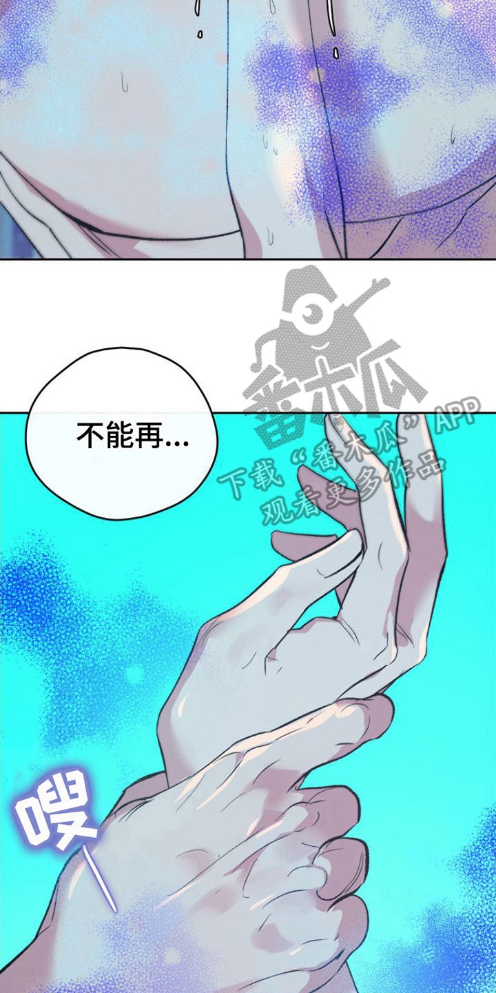 劣性分化漫画,第10话2图