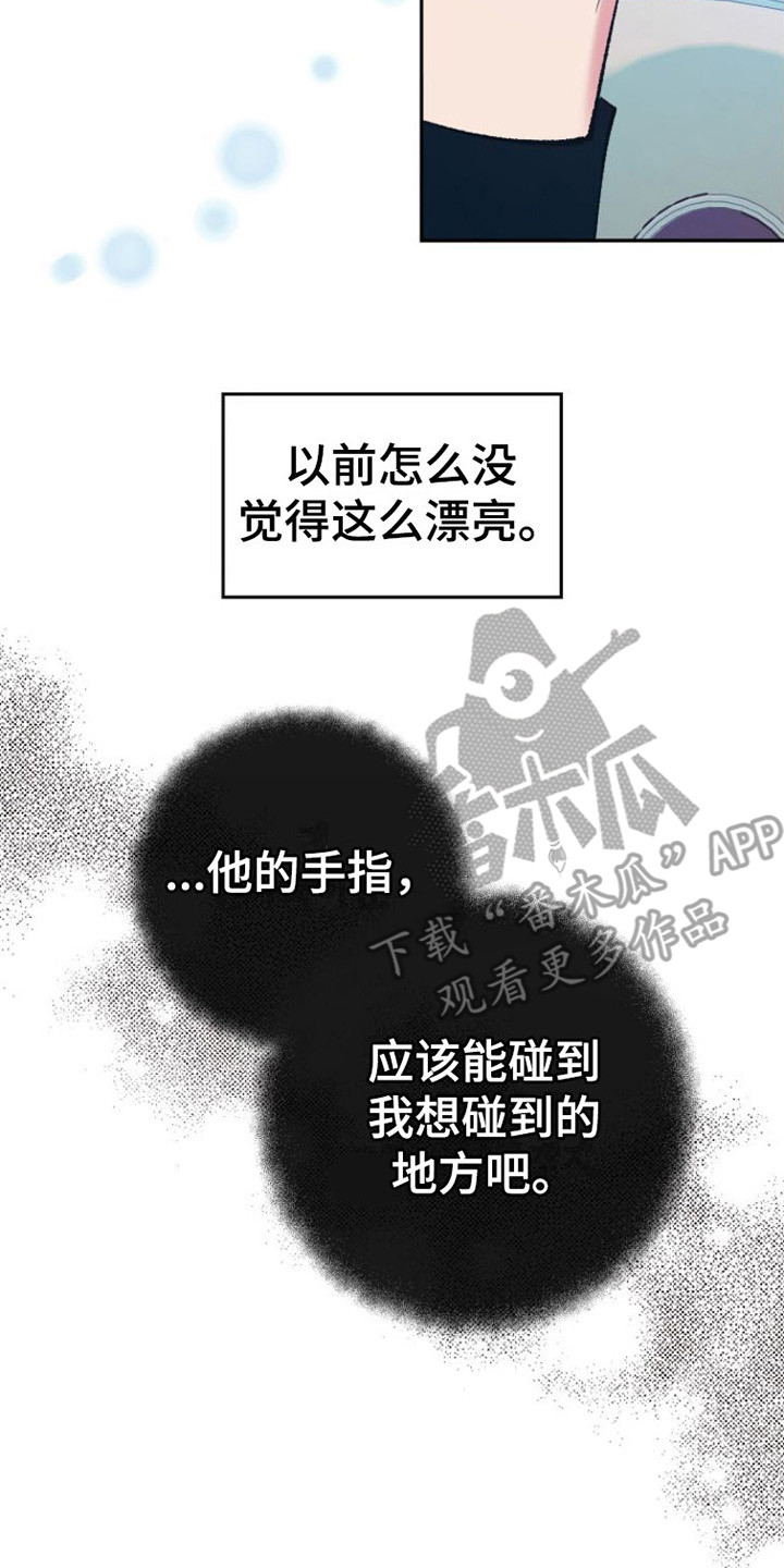 劣性分化漫画,第6话2图