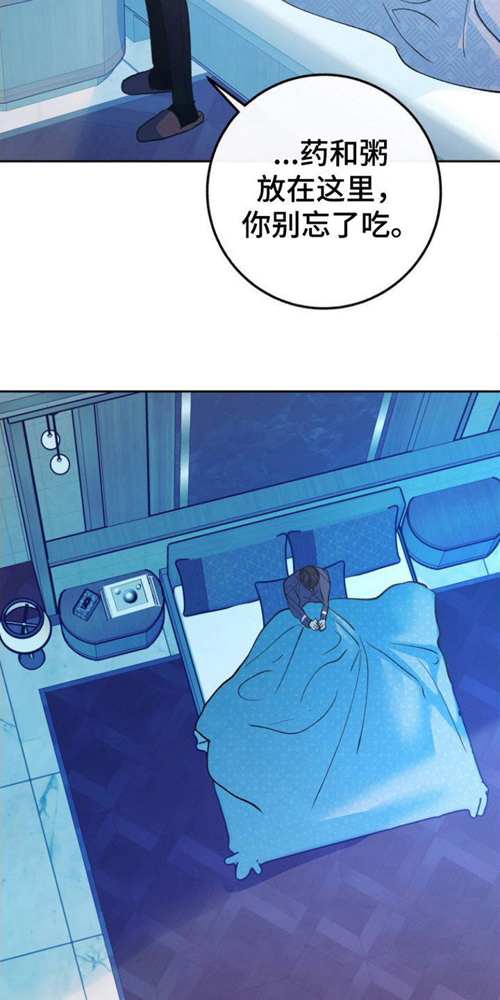 劣性宠溺漫画在哪里看漫画,第11话2图