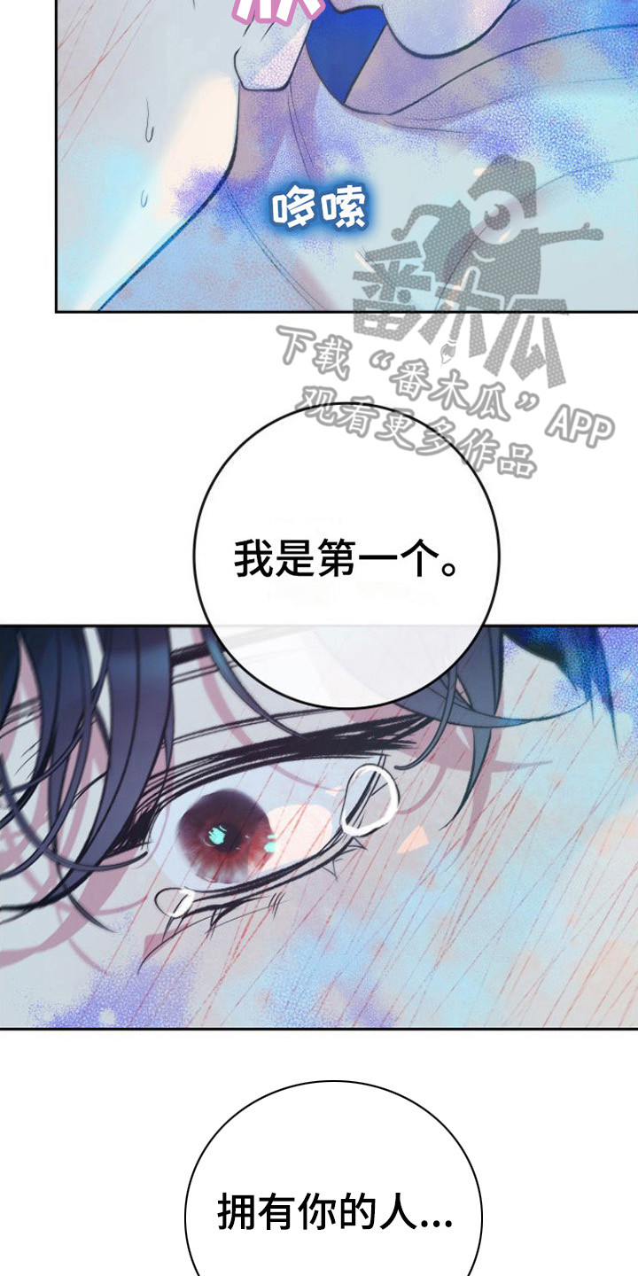劣性分化漫画,第10话2图
