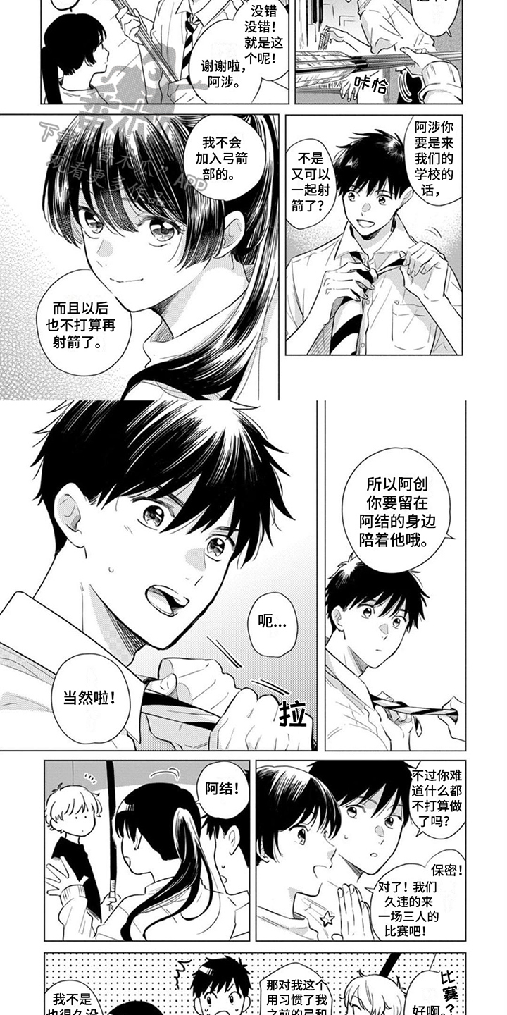 无法离弦之恋 漫画漫画,第9话1图