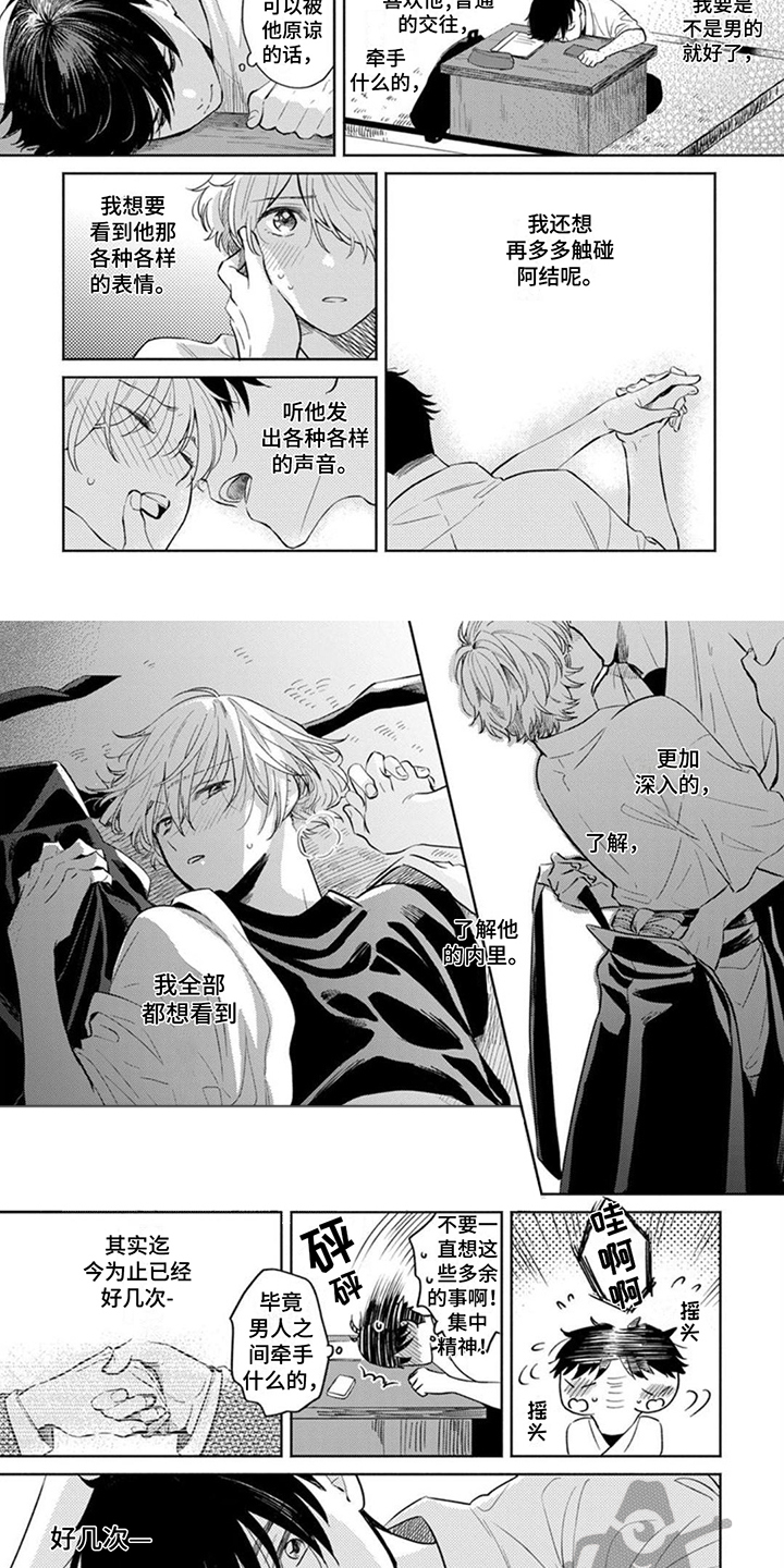 离弦之箭什么意思?漫画,第15话1图