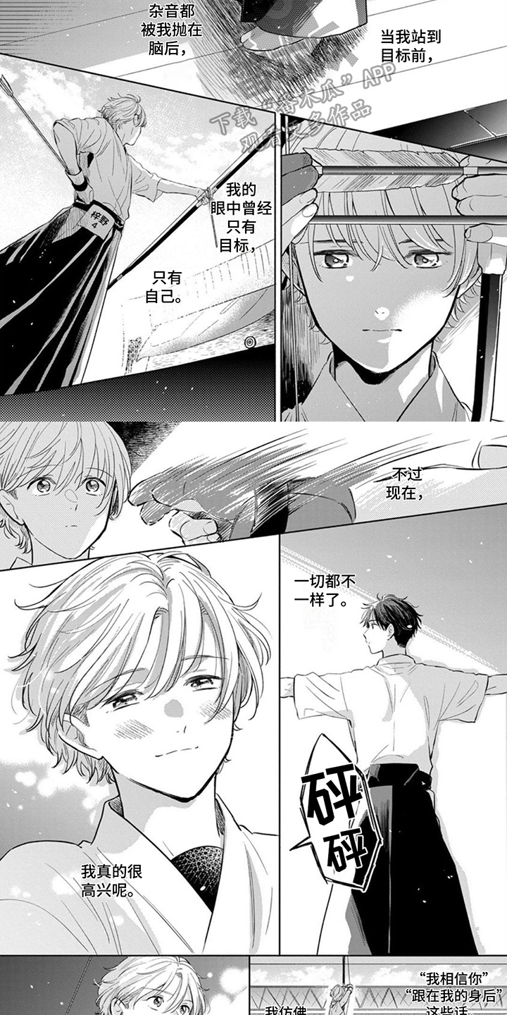 离弦原唱dj漫画,第18话1图