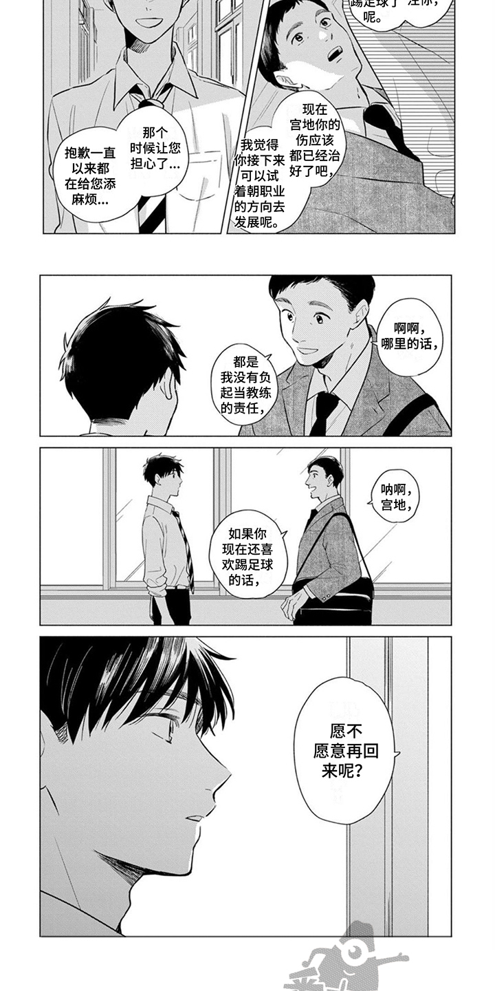 离弦之箭用英语怎么说漫画,第11话1图