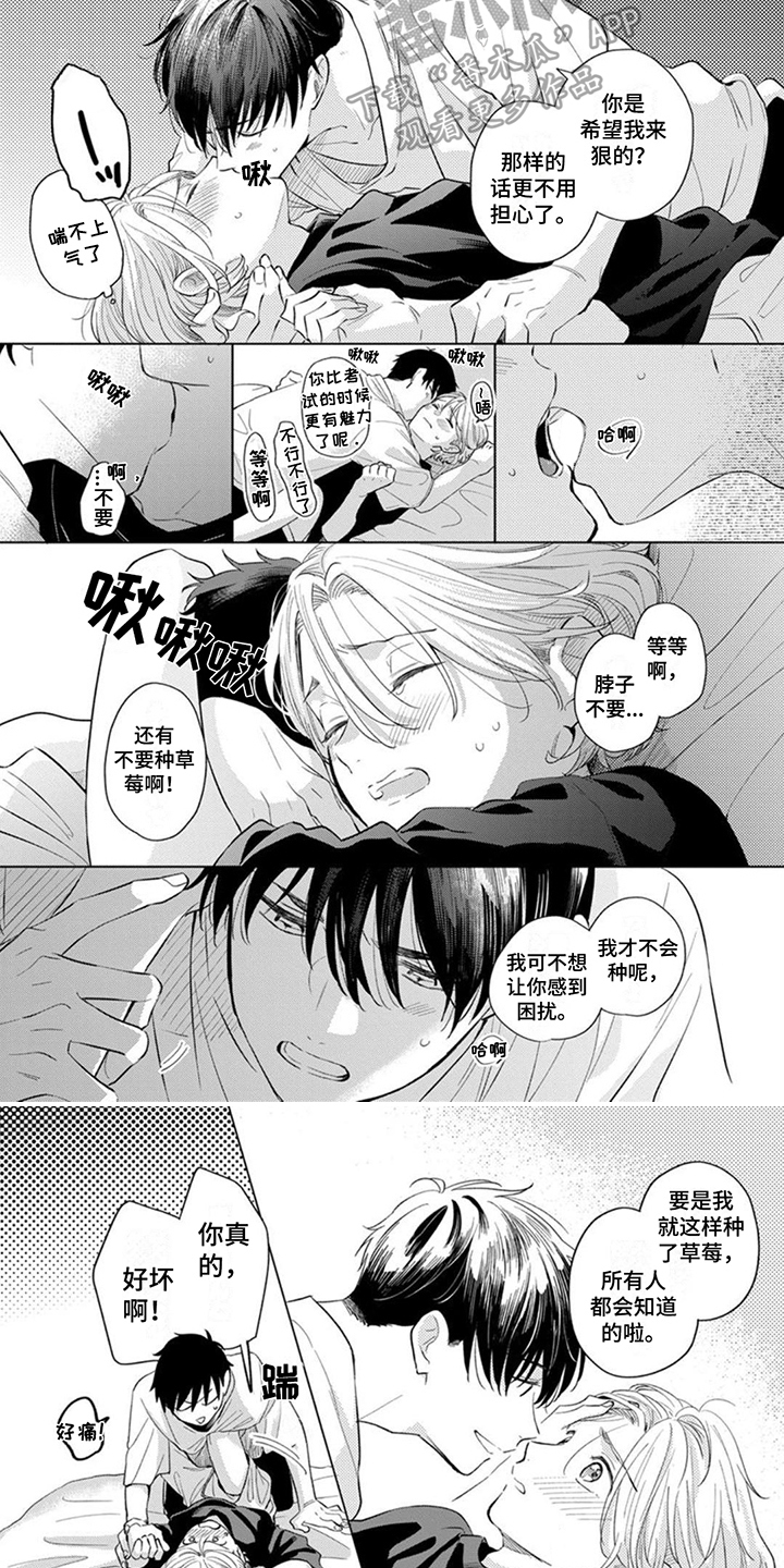 离弦的箭速度有多快漫画,第19话2图