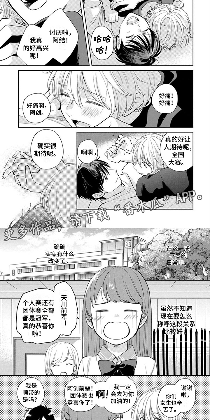 无法离弦之恋漫画漫画,第20话2图