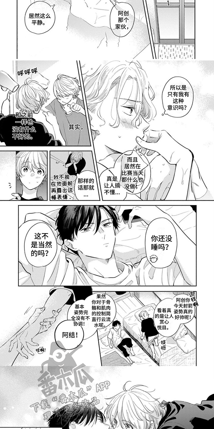 离弦之箭的羽毛球发法漫画,第19话1图