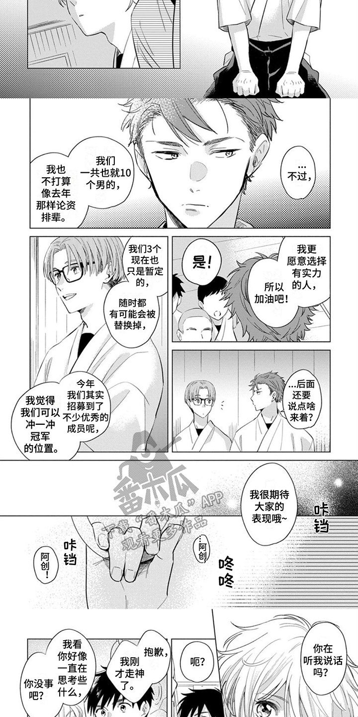 离弦之箭在现代社会中有哪些应用场景漫画,第4话1图