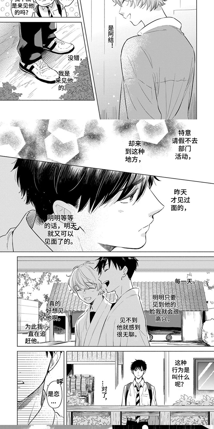 离弦之箭拼音怎么读漫画,第8话1图