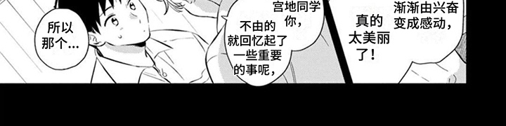 离弦之箭在现代社会中有哪些应用场景漫画,第5话2图