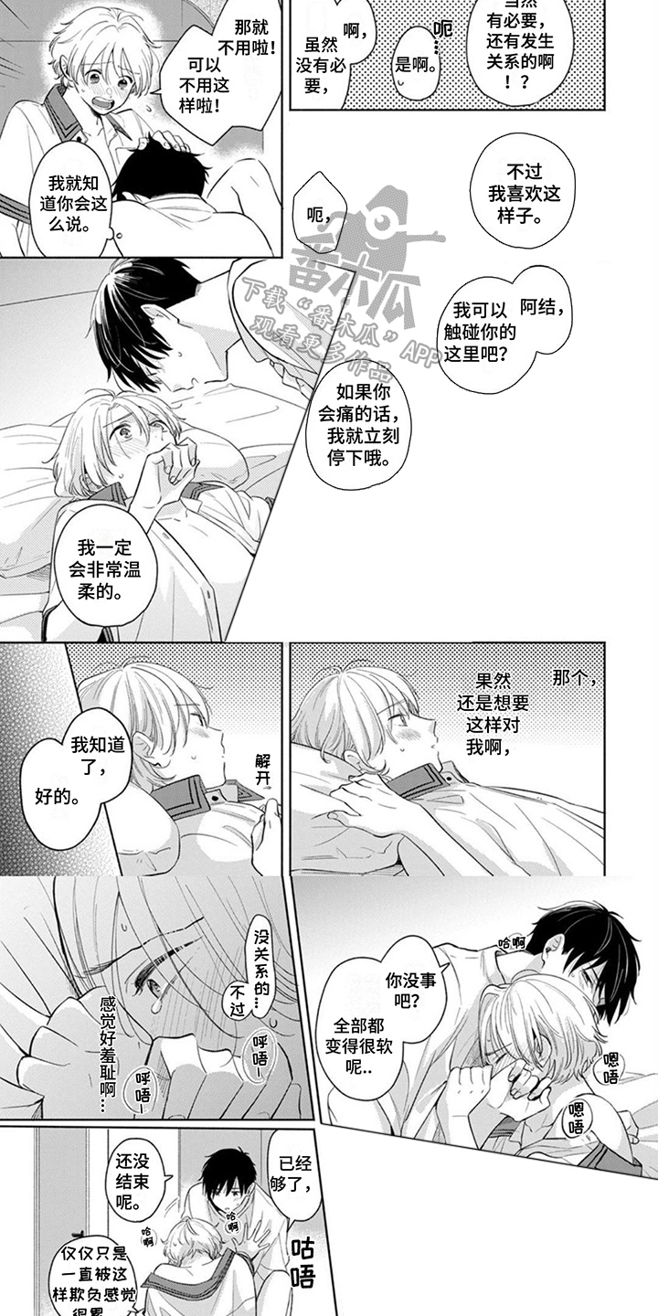 离弦之箭这个成语的意思漫画,第21话2图