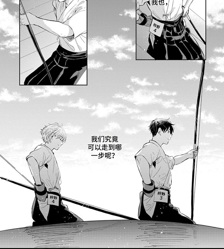 离弦原唱dj漫画,第18话1图