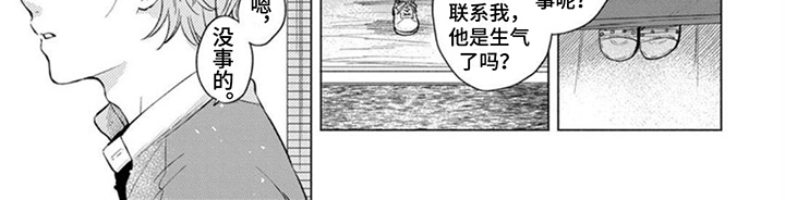 离弦箭漫画,第8话2图