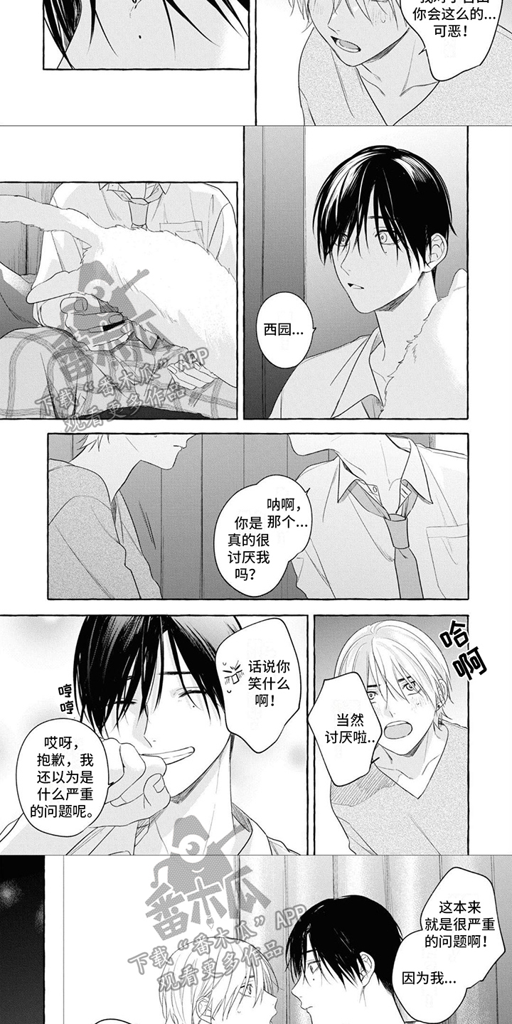 吉添南京漫画,第16话2图