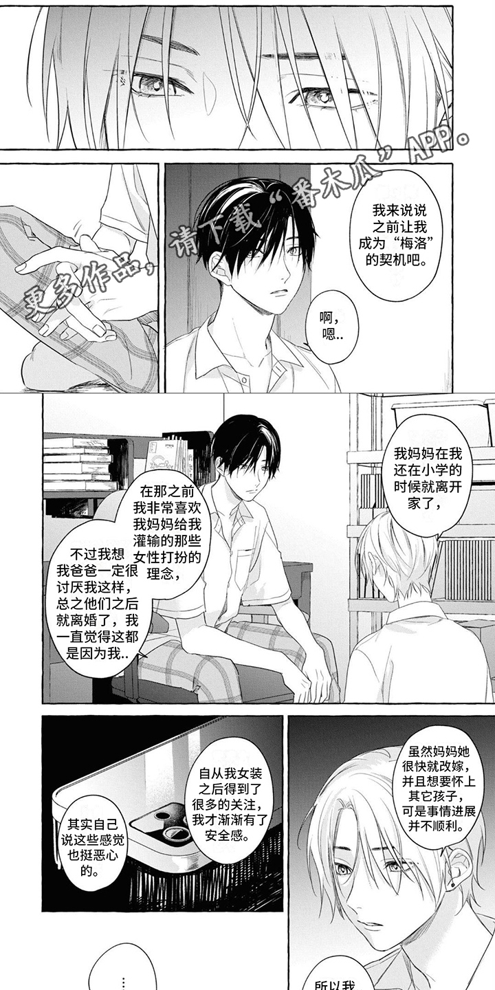 吉田简介漫画,第10话1图