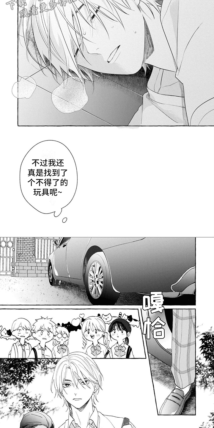 吉田男友作者是谁漫画,第4话2图