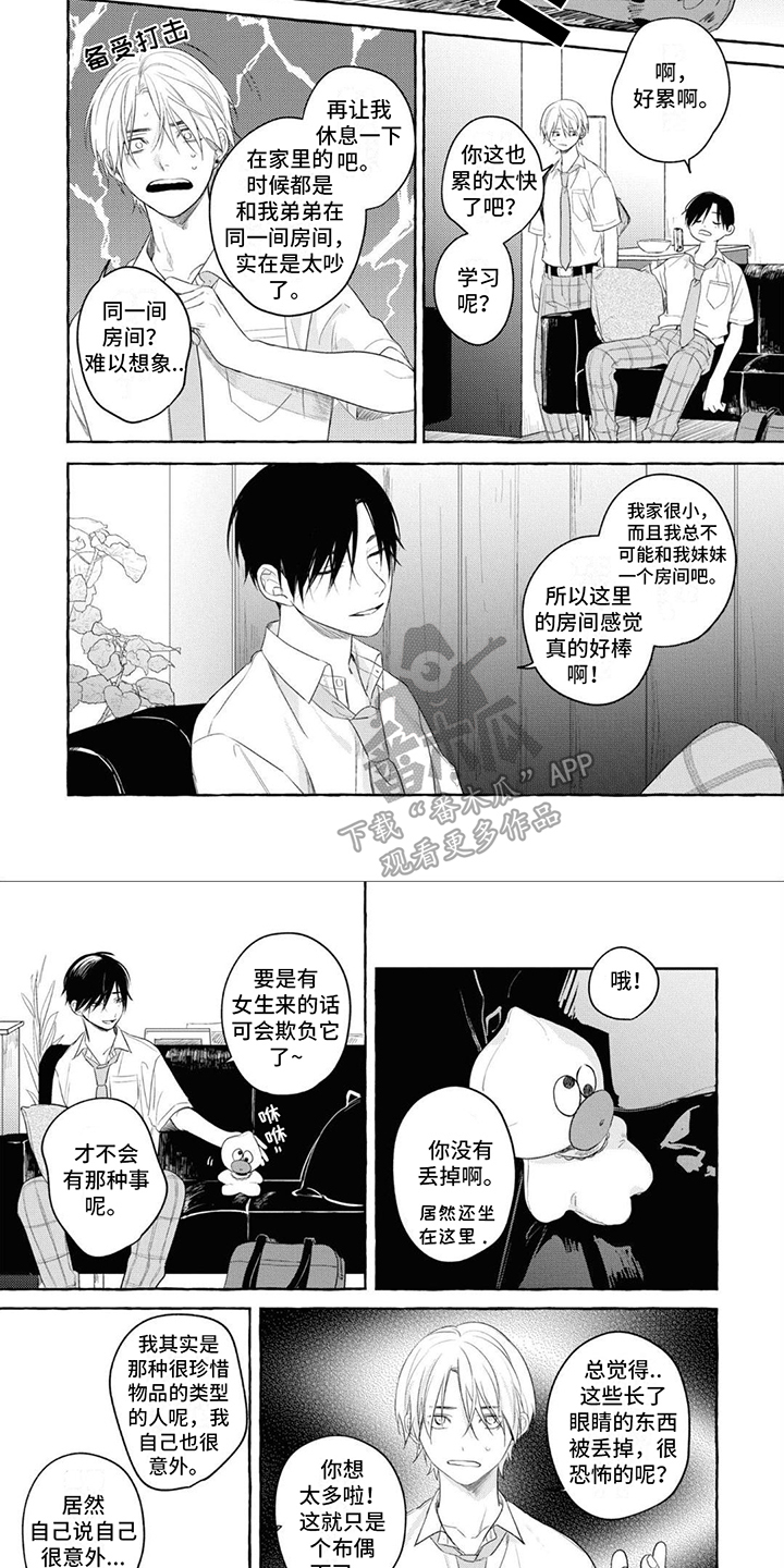 吉田麻也漫画,第6话2图