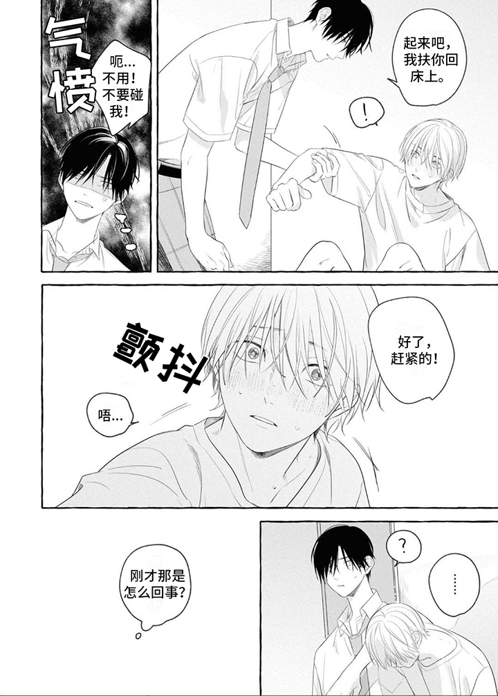 吉添南京漫画,第2话2图