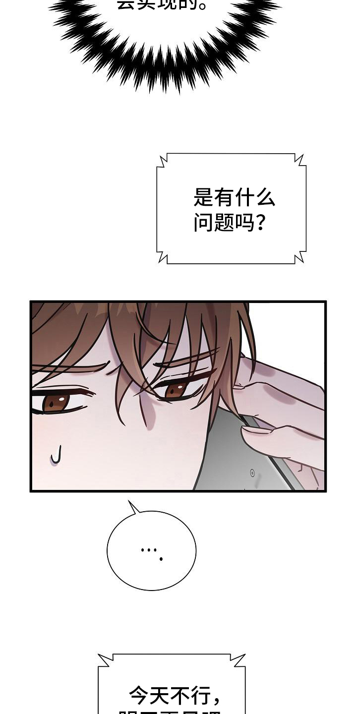 我会正确洗手ppt漫画,第16话2图