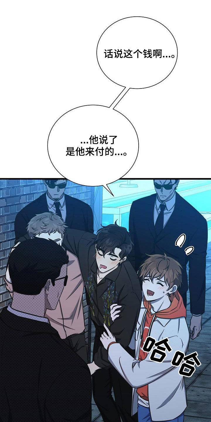 我会整理床铺ppt漫画,第43章：逃单1图