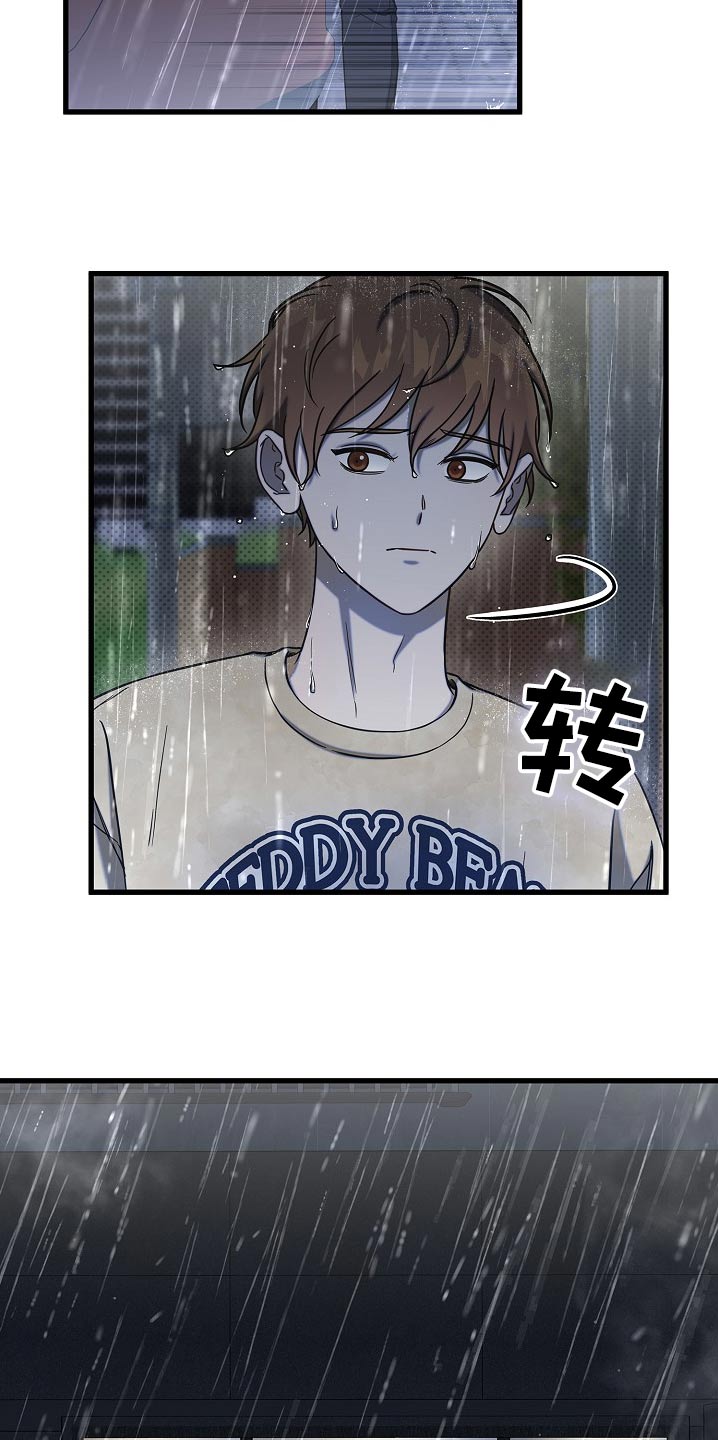 我会珍惜你歌曲原唱漫画,第86话1图