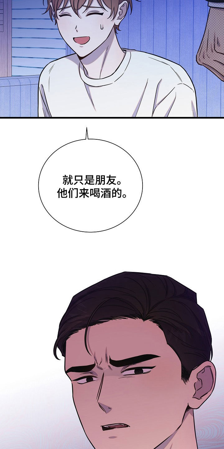 我会正确用餐ppt漫画,第59话1图