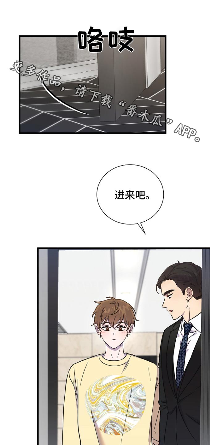 我会珍惜你漫画,第107话1图