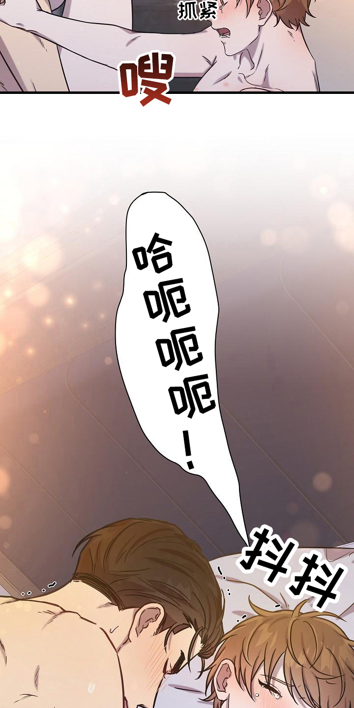 我会珍惜你的文案简短走心漫画,第33话1图