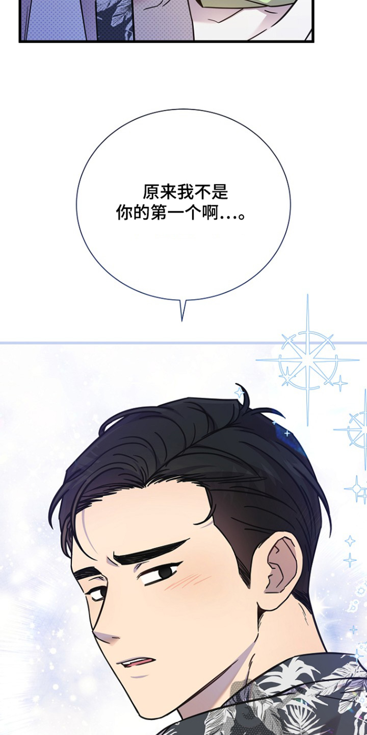 我会正确洗手ppt漫画,第126话1图