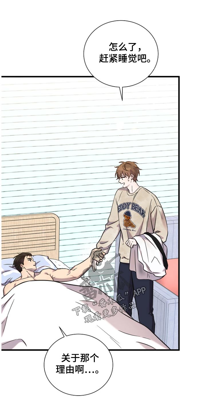 我会正确洗手ppt漫画,第87话2图
