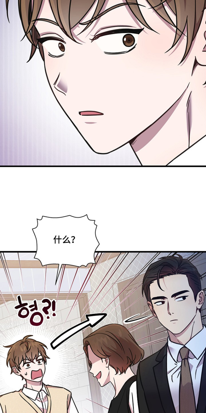 我会整理床铺ppt漫画,第152话2图