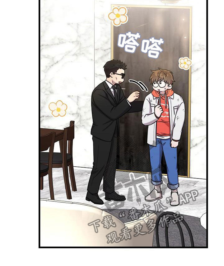 我会珍惜你歌曲漫画,第45章：八卦2图