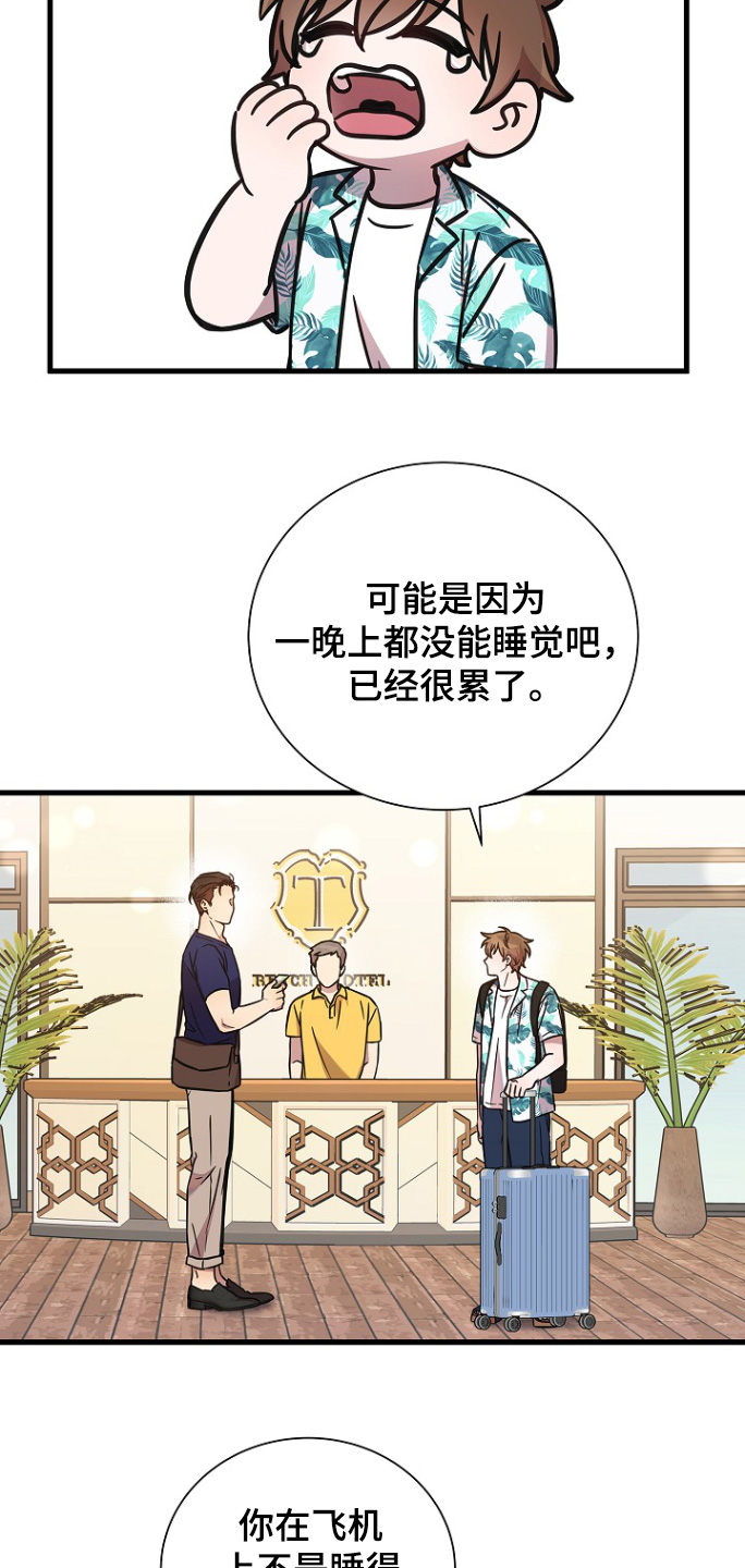 我会枕着你的名字入眠原唱完整版漫画,第121话1图