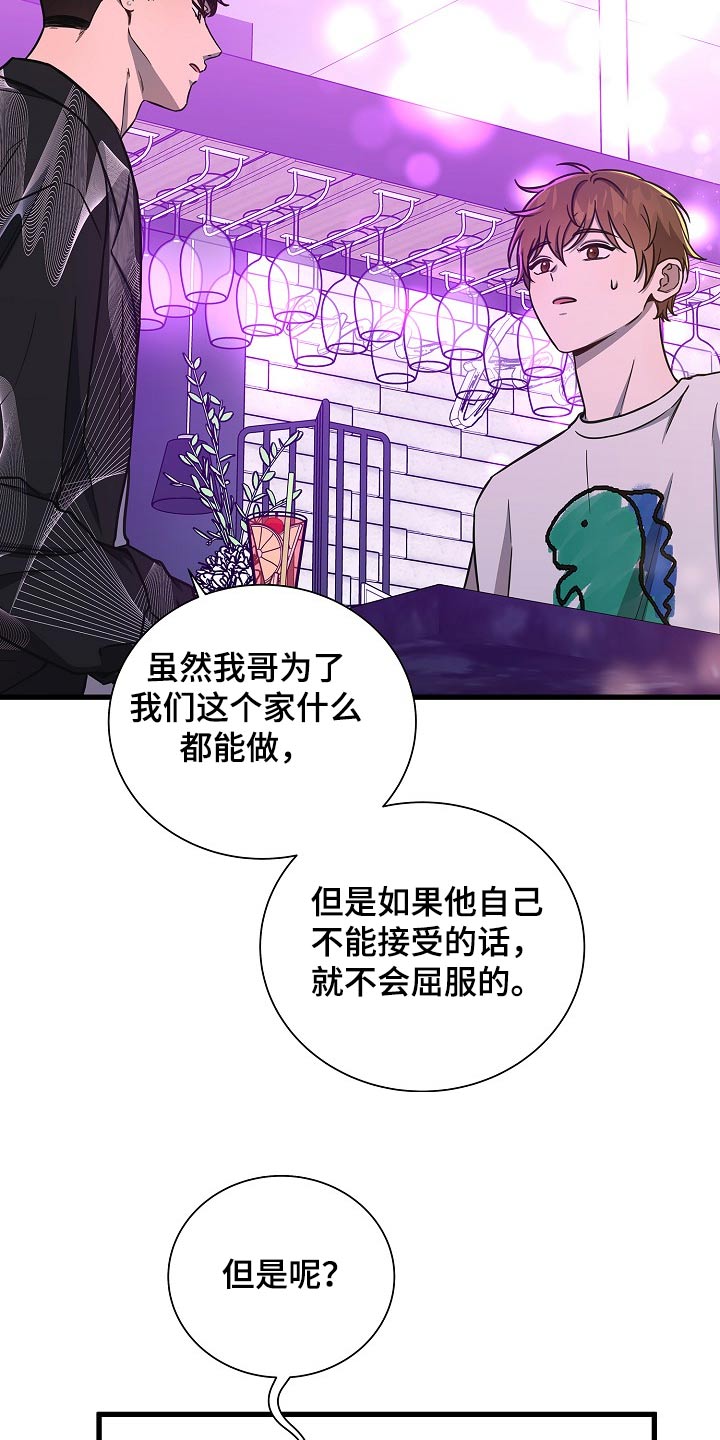 我会珍惜你抖音漫画,第73话1图