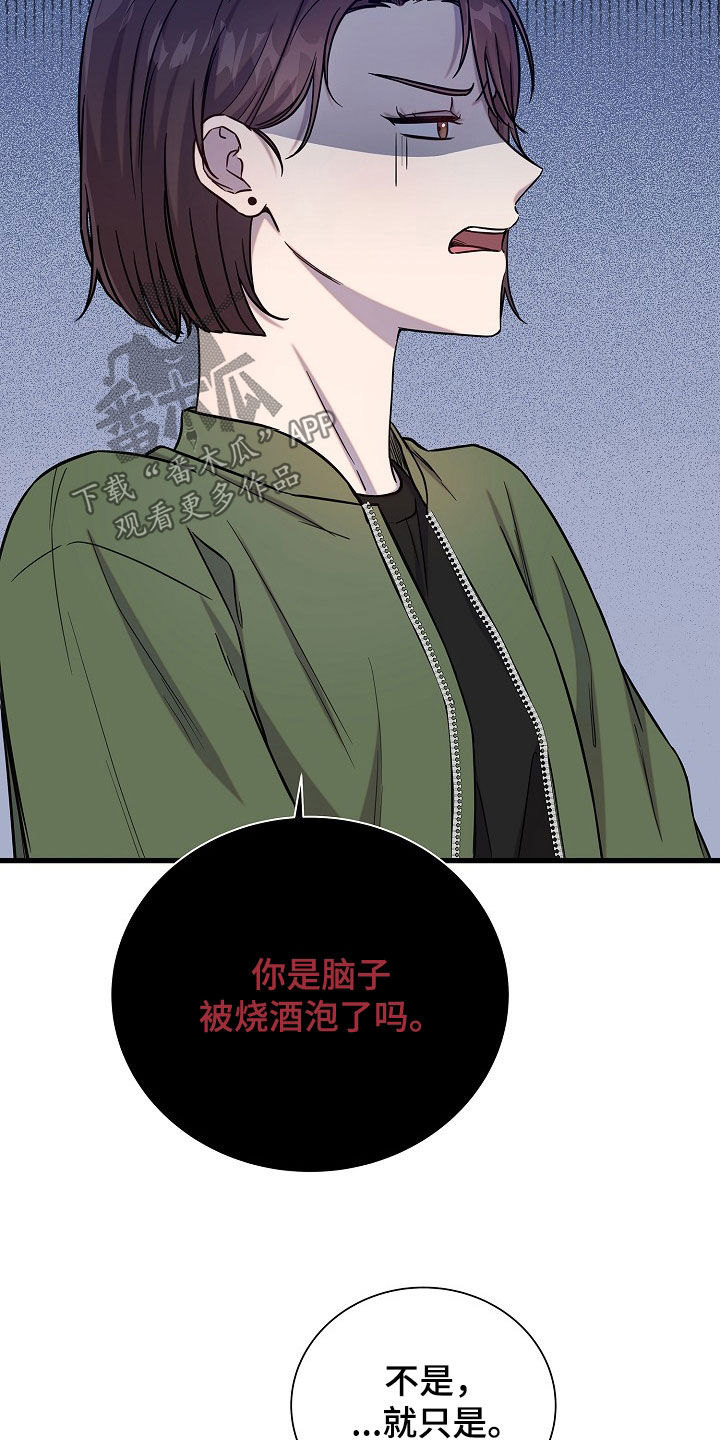 我一定会珍惜你的句子漫画,第55话2图