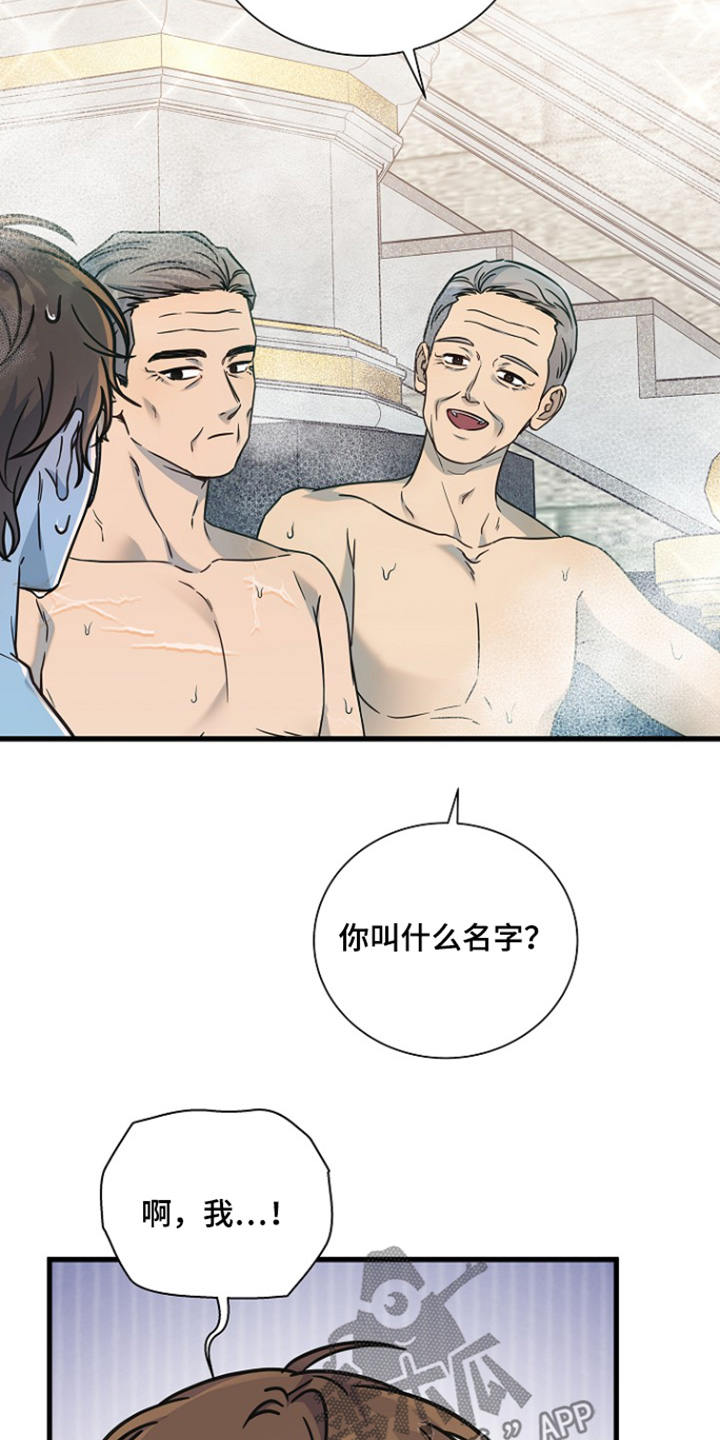 我会正确用餐ppt漫画,第154话1图