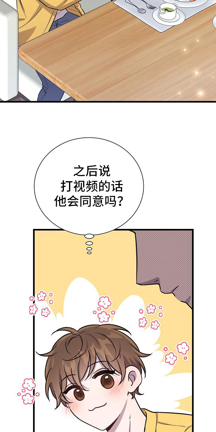 我会整理图片漫画,第35章：感动2图